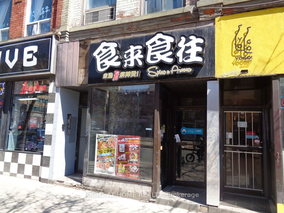 387 Spadina